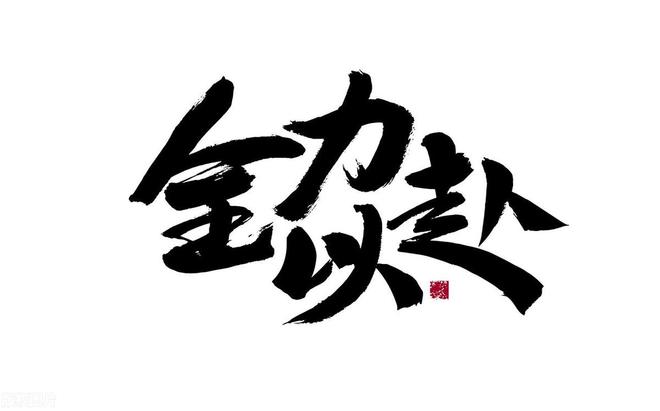强强对决！国家队备战心态积极迎接挑战的简单介绍