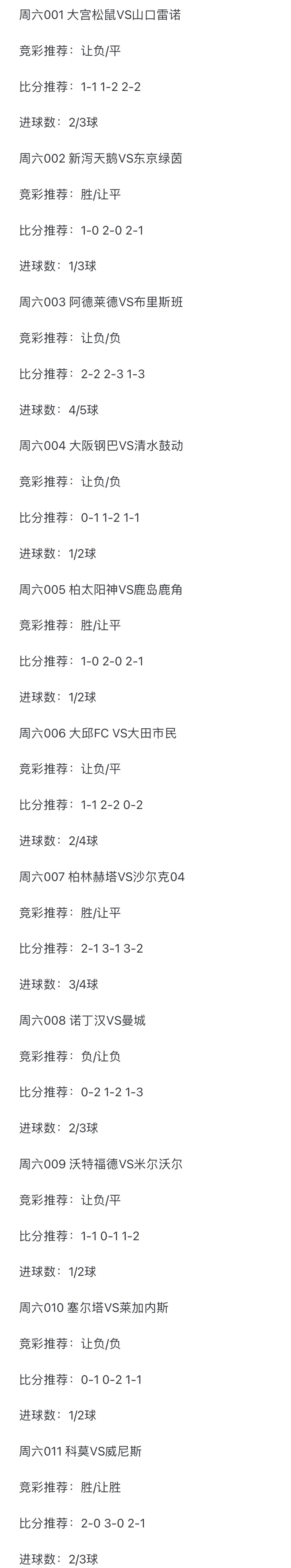 拜仁慕尼黑连胜，领先德甲积分榜