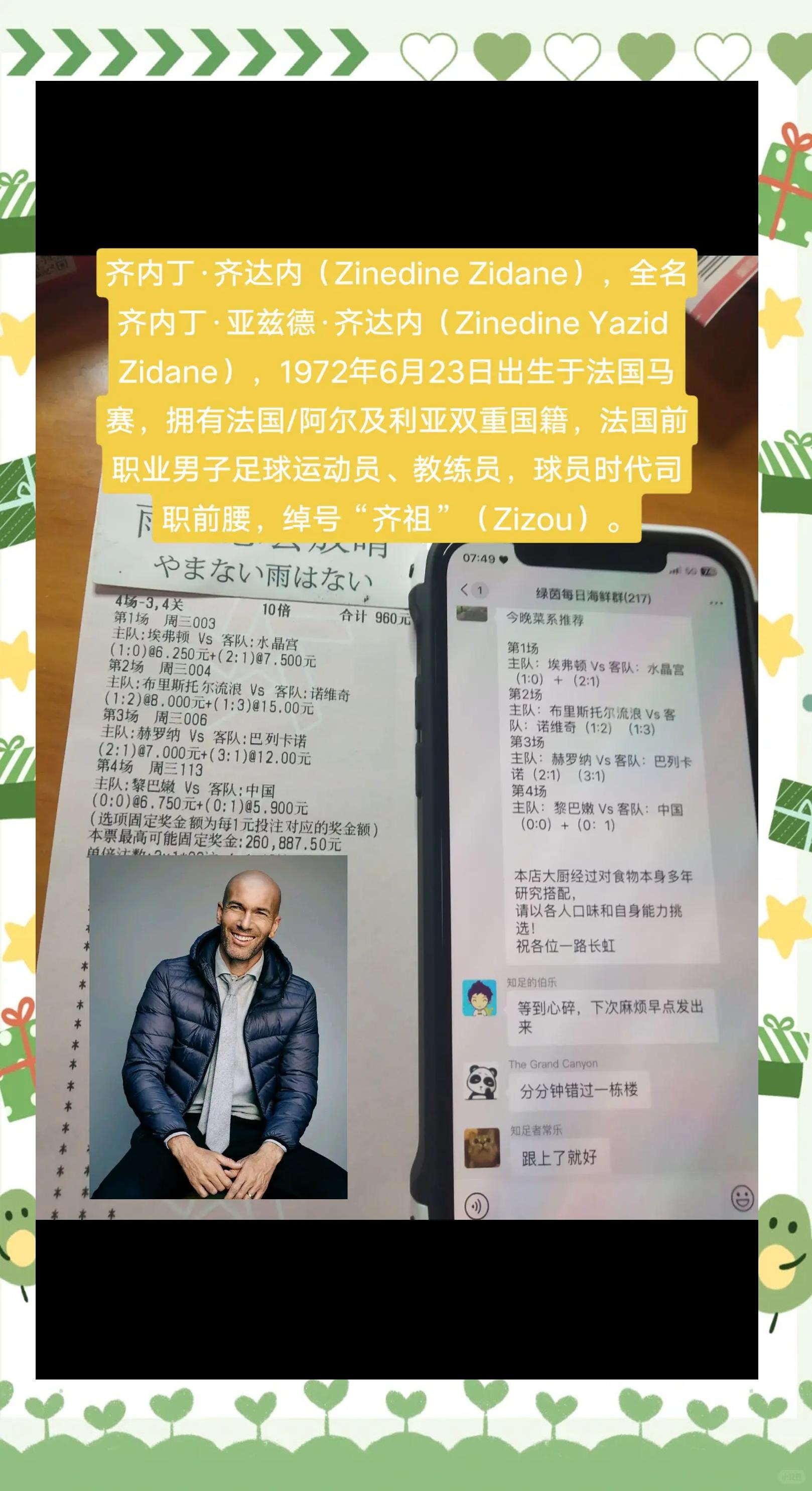开云体育地址-齐达内率皇马战胜马竞，加强西甲领先优势的简单介绍