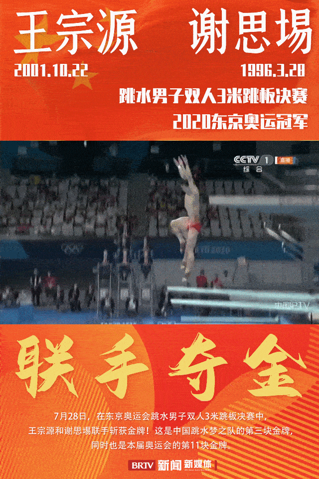 美国选手激情拼搏，荣耀夺金喜获鼓舞