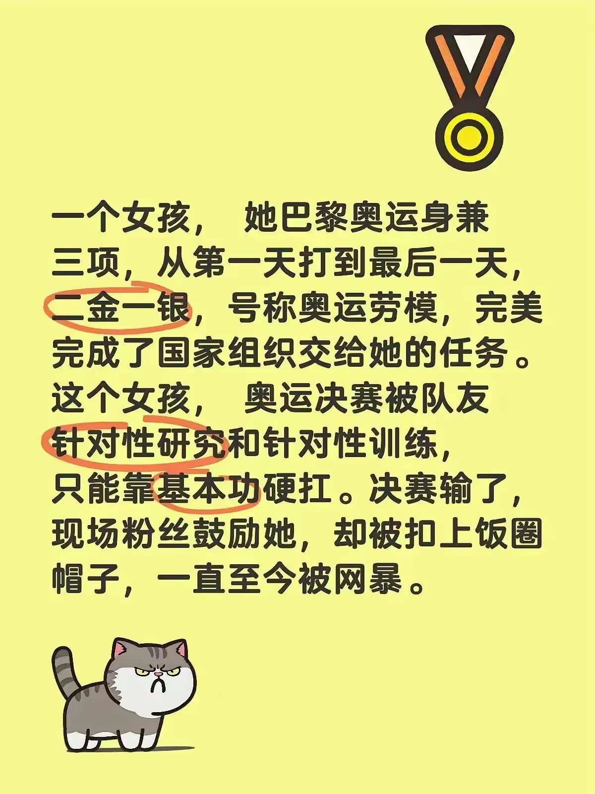 开云体育网站-比赛的结果并不重要，重要的是每个人的付出