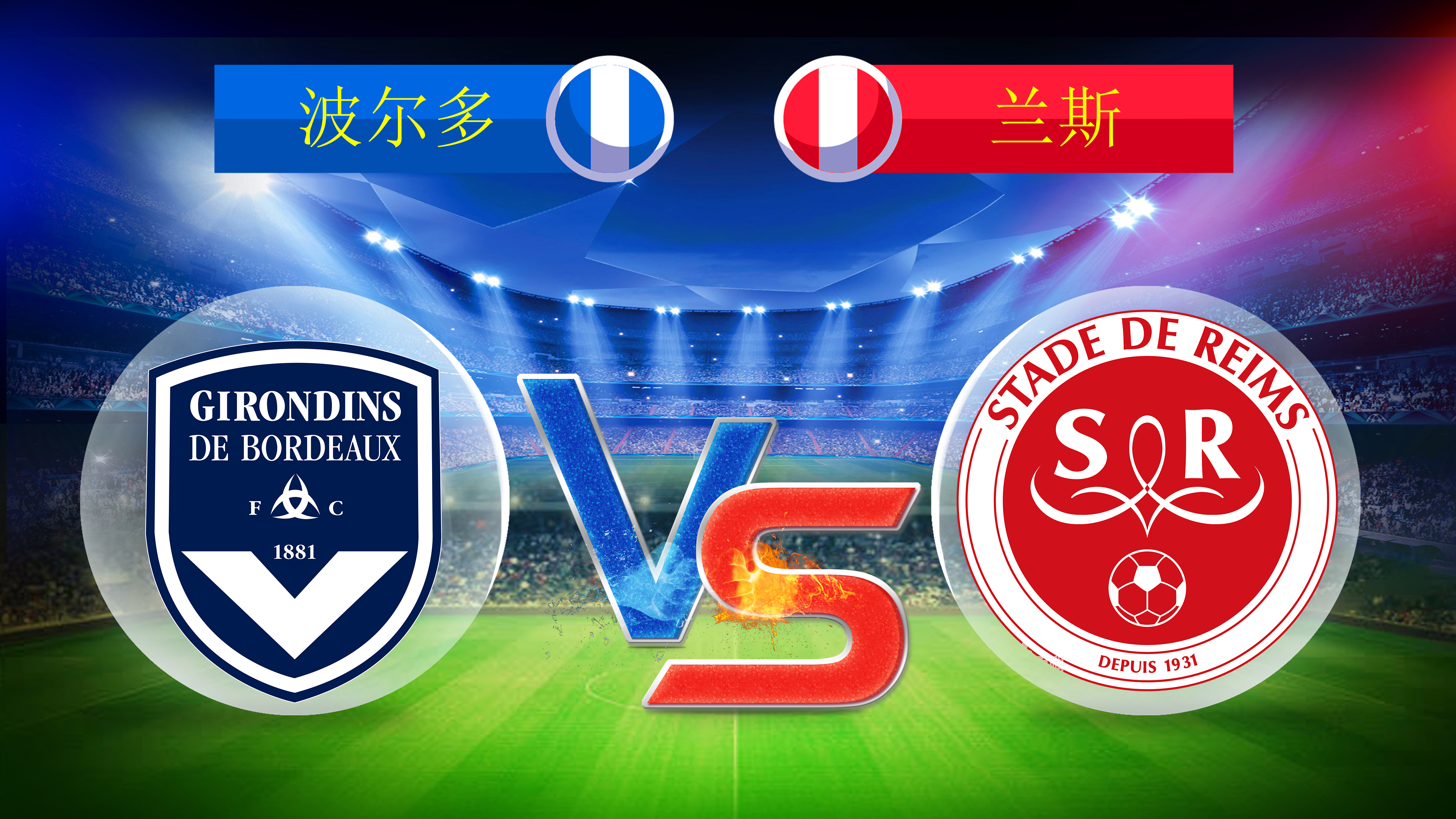 开云体育官方登录入口-波尔多客场告捷，实现四战不败