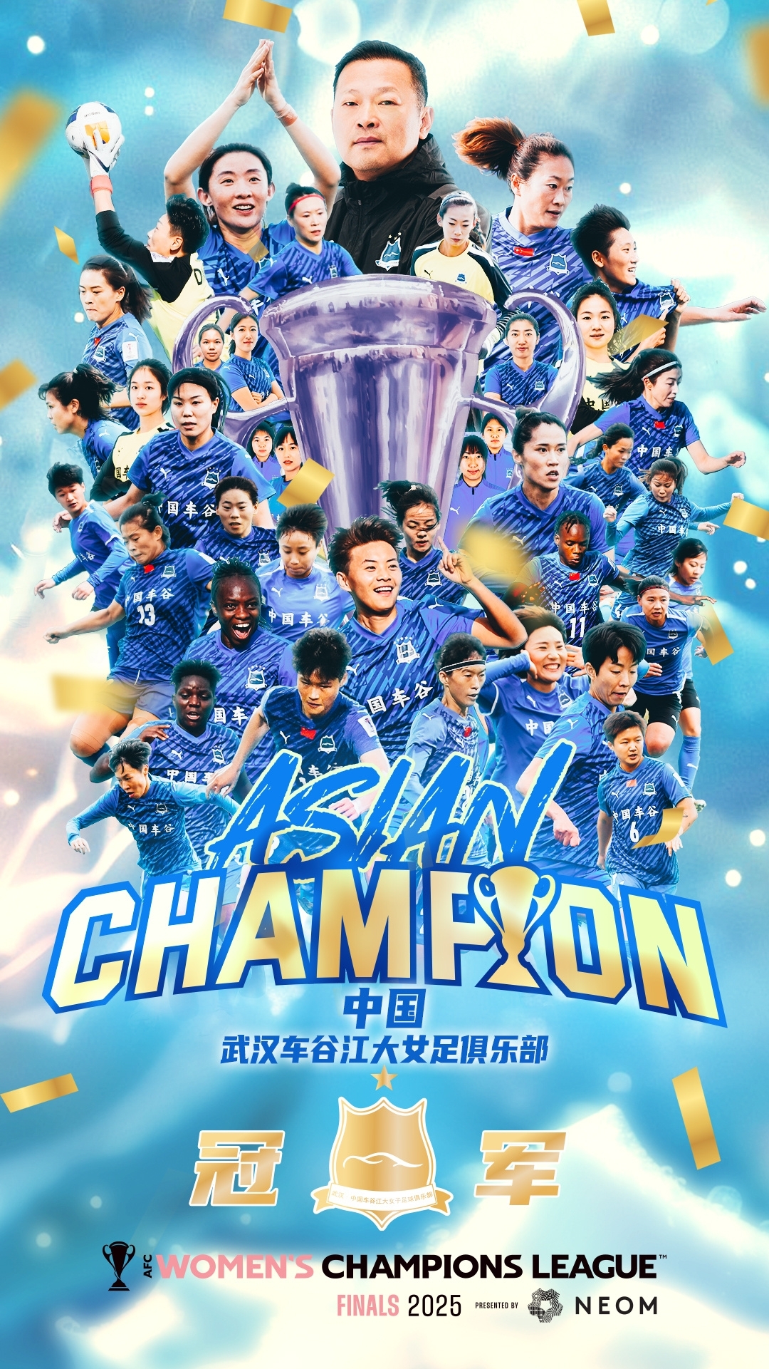 亚洲女足联赛收官，中国队实现全胜蝉联冠军